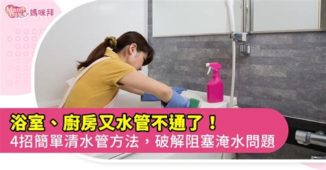 存水彎堵塞|存水彎堵塞？處理建議+居家預防指南看這1篇【高雄通水管推薦】。